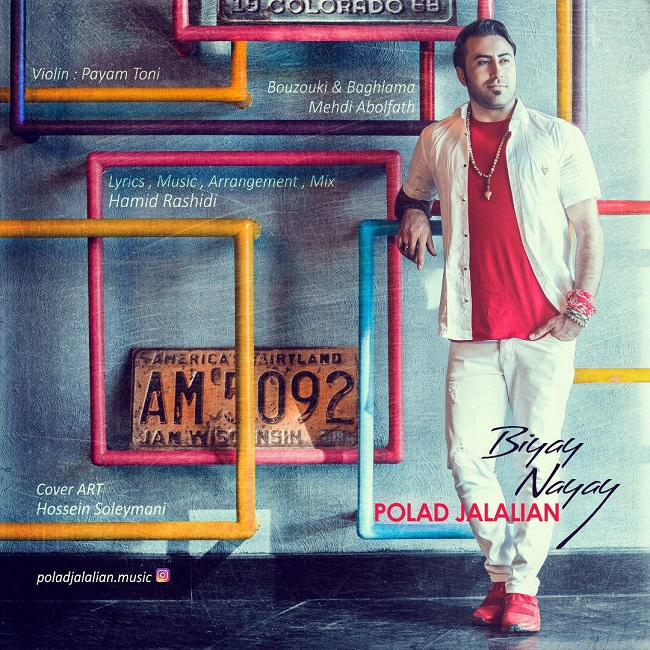 دانلود آهنگ بیای نیای